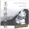 DICK HINDMAN: Sheena's Song (Remastered)