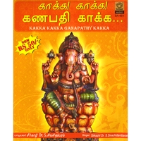 Dr.s.sivachidambaram : Kaaka Kaaka Ganapathy Kaaka