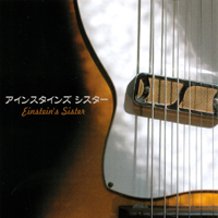 EINSTEIN'S SISTER: MADE EASY FOR EVERYONE - THE BEST OF EINSTEIN'S SISTER (japanese import)