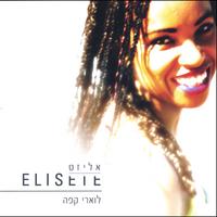 ELISETE: Luar e Cafe