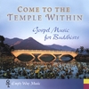 EMPTY WAY MUSIC: Come To The Temple Within