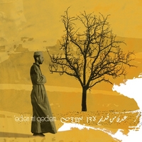 'EDEN MI QEDEM: 'Eden Mi Qedem