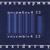 Ensemble 4'33'' : Taxidermy