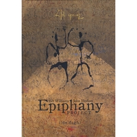 Epiphany Project : Hin Dagh