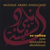 ES-SAFINA AVEC SAAD-EDDINE ELANDALOUSSI: Musique Arabo Andalouse