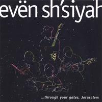 evën sh'siyah : ...through your gates, Jerusalem
