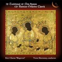 Choir Blagovest : The Traditional and New Hymns of the Russian Orthodox Church 11th - 20th Centuries