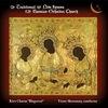 CHOIR BLAGOVEST: The Traditional and New Hymns of the Russian Orthodox Church 11th - 20th Centuries