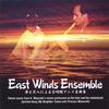 EAST WINDS ENSEMBLE: Theme Music From H. Miyazaki Anime/ Spirited Away, Totoro, Lapiuta and others