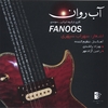 FANOOS: Abe Ravan