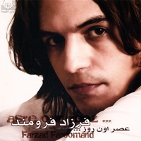 FARZAD FOROUMAND: Asr -e Oun Rooz (That Evening)