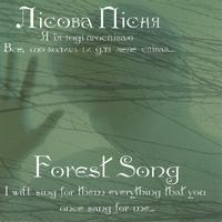 Original Soundtrack from the Dance-Theatre Production : Forest Song