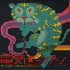 FREYLEKH JAMBOREE: Electric Gypsy -Live at Big Apple-(rp-04)