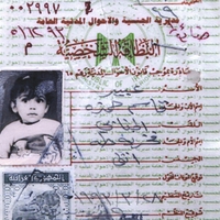 Gene Owens : The Lonesome Death of Abeer Qassim Hamza