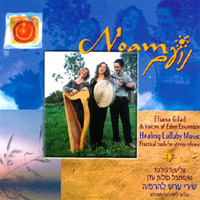 ELIANA GILAD - VOICES OF EDEN: Noam - Healing Lullaby Music