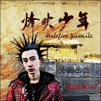 Gum Bleed : Balefire Juvenile
