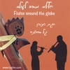 HAGIT & GIL: Flutes Around the Globe