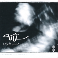 Hossein Alizadeh : Sallaneh