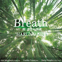 HARUNO KIRA: Breath