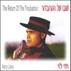 HEZY LEVY: The Return Of The Troubadour