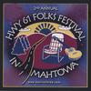 HIGHWAY 61 FOLKS FESTIVAL: 2nd Annual Songwriters Collection