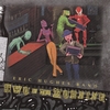 ERIC HUGHES BAND: Two In The Morning