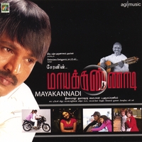 ILAIYARAAJA: Mayakannadi