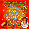 ilaiyaraaja: manikantan geetha mala