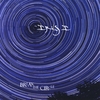 IRIS I: Break the Circle
