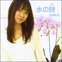Iwase Yuka : Mizu No Uta