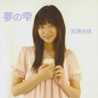 Iwase Yuka : Yume No Shizuku