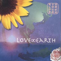 love-earth album cover