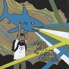 JARED MEES & THE GROWN CHILDREN: Caffeine, Alcohol, Sunshine, Money