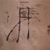 JARED MICAH: (Untitled)