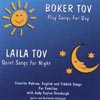 JUDY CAPLAN GINSBURGH: Boker Tov /Laila Tov