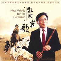 Jian Guang-i : New Melody For The Herdsman