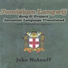 JOHN MCANUFF: Jumiekan Langwig Alfabet Song and Project
