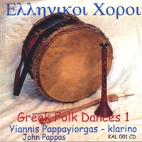 JOHN PAPPAS - YIANNIS PAPPAYIORGAS: Greek Folk Dances #1