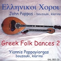JOHN PAPPAS - YIANNIS PAPPAYIORGAS: Greek Folk Dances #2