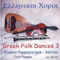 JOHN PAPPAS - YIANNIS PAPPAYIORGAS: Greek Folk Dances #3