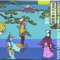 JOHNNY SWING & THE DIRTY RATS: 真夜中の動物園 (The zoo at midnight)