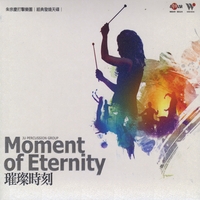 Ju Percussion Group : Moment of Eternity
