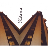 KAH: Skyscraper