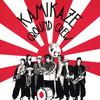 KAMIKAZE GROUND CREW: Kamikaze Ground Crew