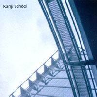 KANJI SCHOOL: Kanji School