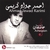 JAWAD KARIMI: Asheqaan
