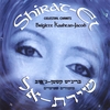 BRIGITTE KASHTAN: Shirat El : Celestial Chants
