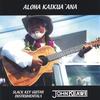 JOHN KEAWE: Aloha Kaikua`ana