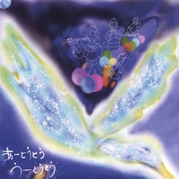 Keiko Ueda & Yaz : Praying for world peace~from Amakusa island to Afghanistan~
