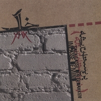 Khak (XAK) : Impasse Of Mind